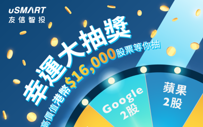 最强迎新赏 开户送股票兼参与幸运大抽奖!